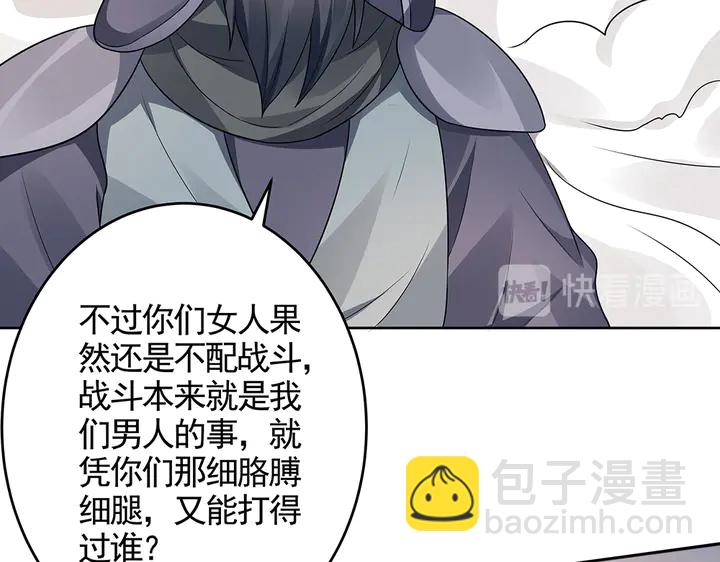 第102话 不信命55