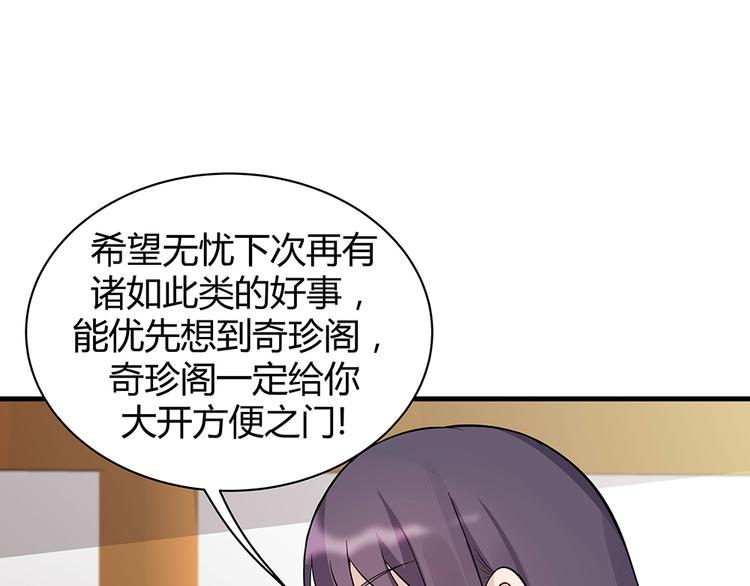 第27话 公子世无双54