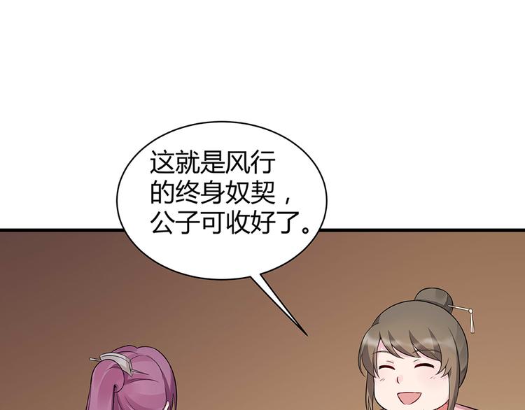 第20话 你的名字叫风行114
