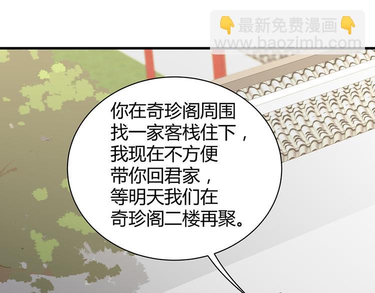 第21话 君家还有少爷？45