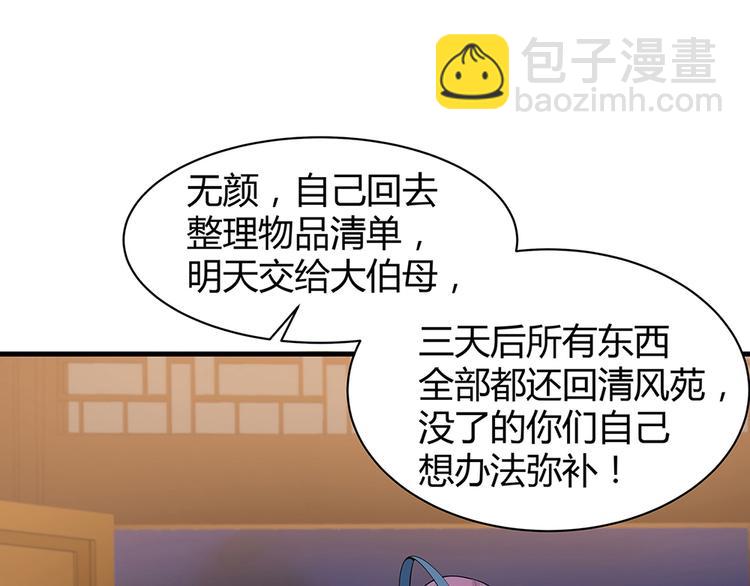 第13话 看谁的输赢87