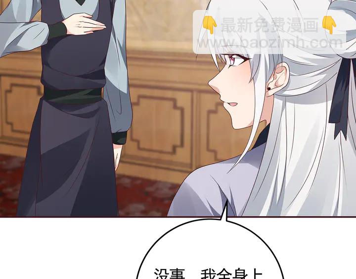 第132话 帝轩的秘密67