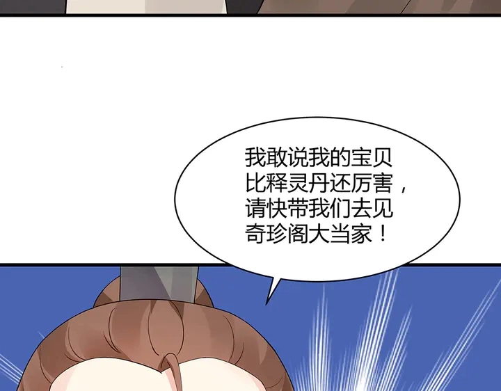 第42话 再次回到莞城37