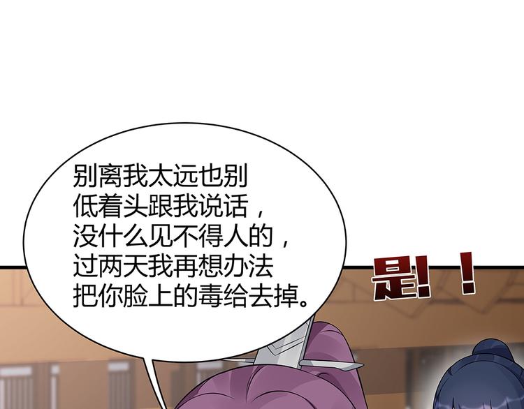 第21话 君家还有少爷？34