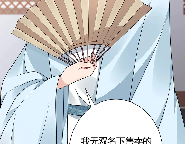 第60话 如此雄厚的实力34