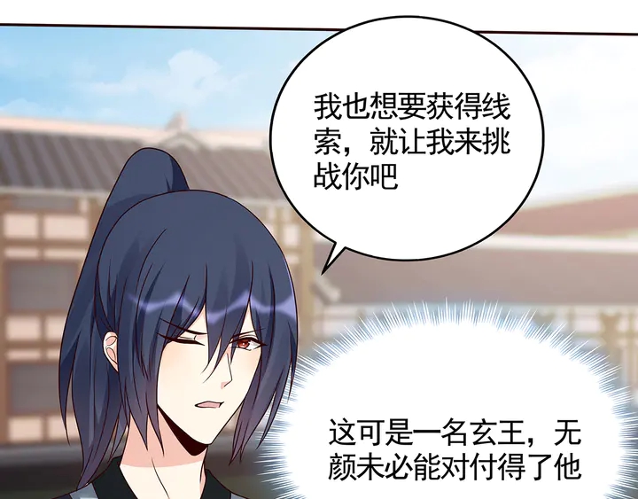 第137话 女人也配挑战我？41