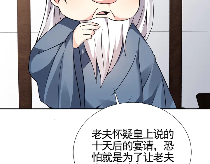 第92话 灾祸与机遇25