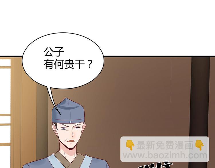 第18话 翩翩公子74