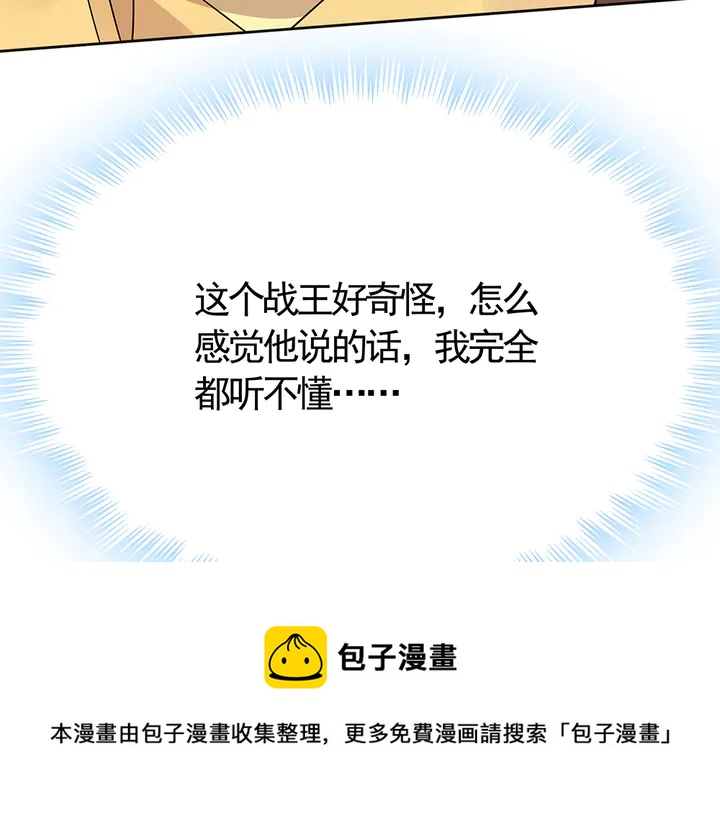 第56话 你在讨好我？80
