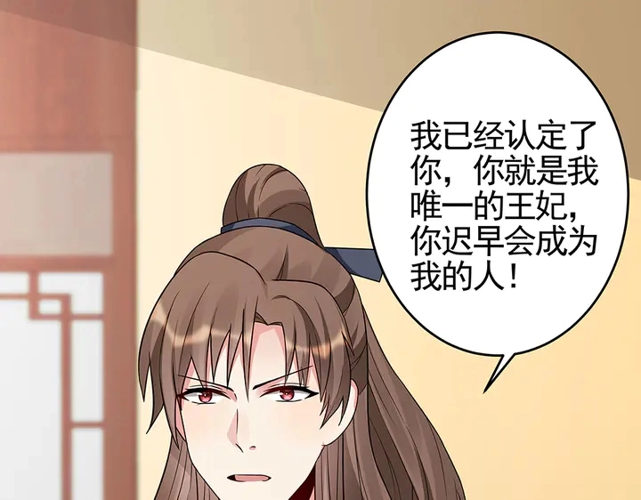 第96话 我认定你了17