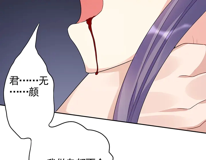 第87话 君若怜，你好89