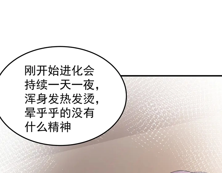 第54话 你找君无颜？89