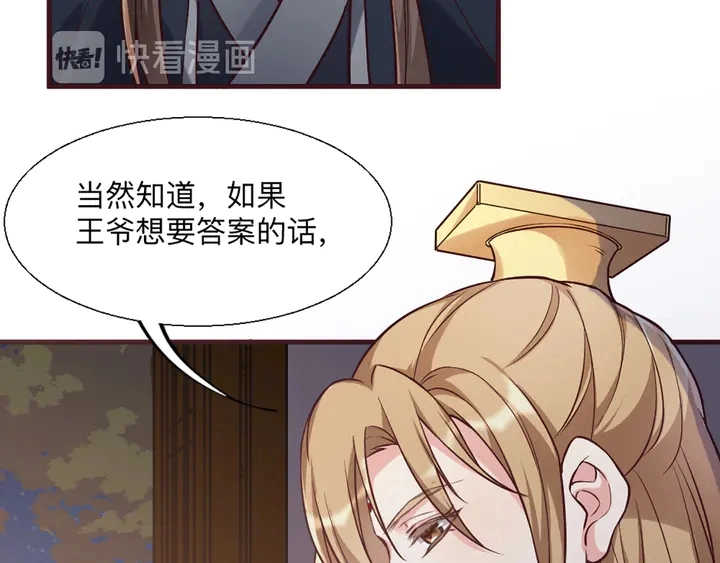 第162话 身中剧毒？！87