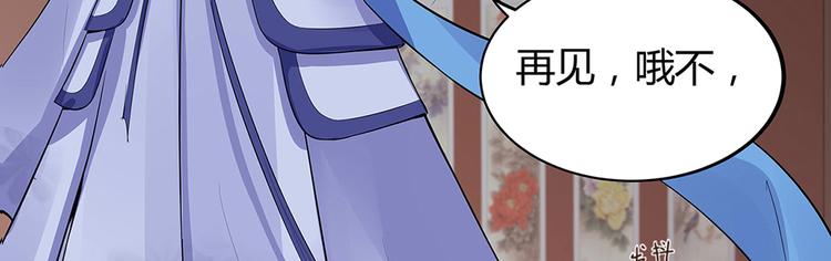 第9话 退婚我说了算57