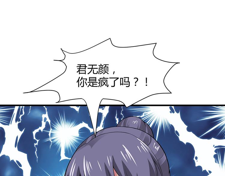 第8话 我的人生不许别人安排99