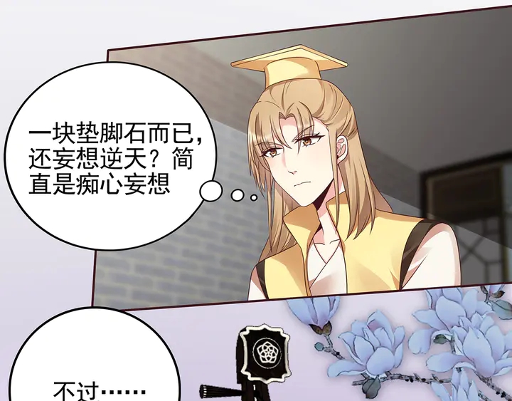 第143话 红颜姑娘竟是...9
