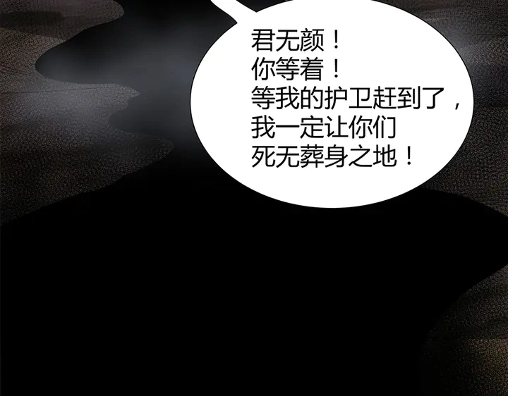 第33话 不许你侮辱她92