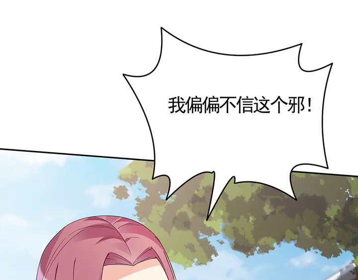 第77话 凶手是你们！57