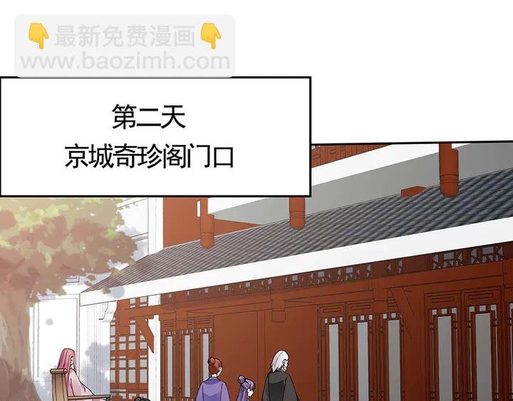 第77话 凶手是你们！3
