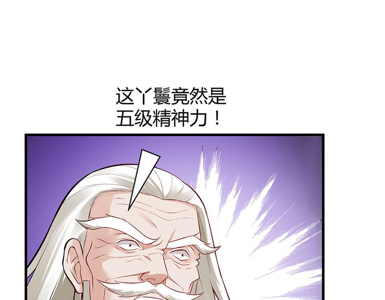 第25话 打脸不停91
