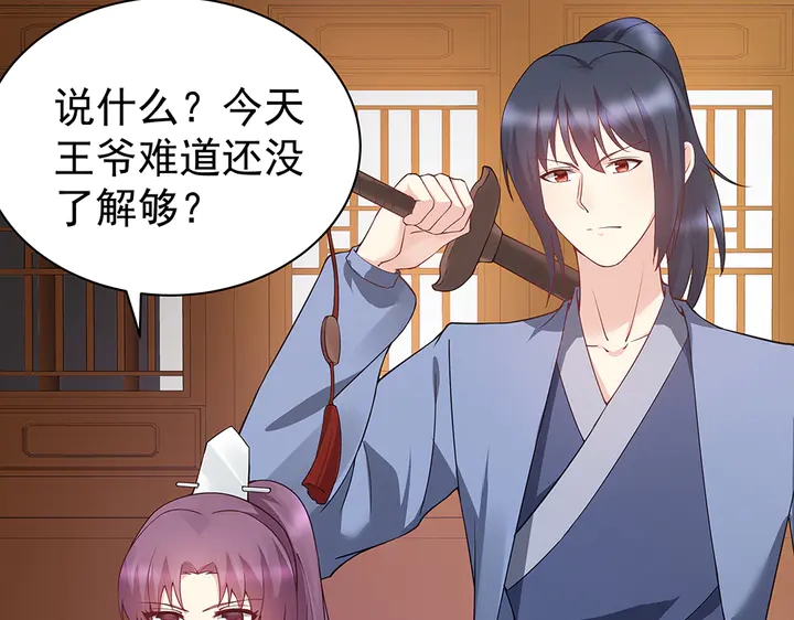 第54话 你找君无颜？17