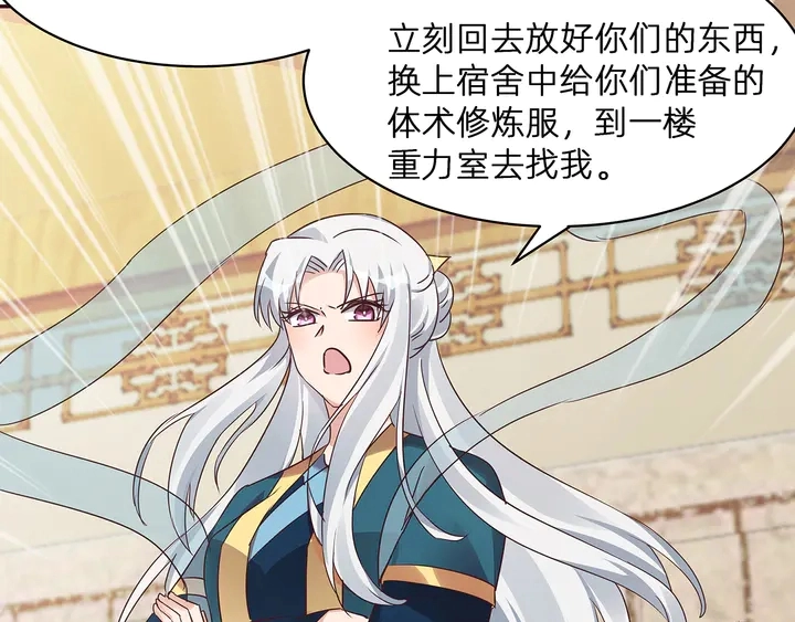 第171话 君衍学院开学了107