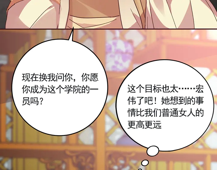 第160话 我知道你的秘密13