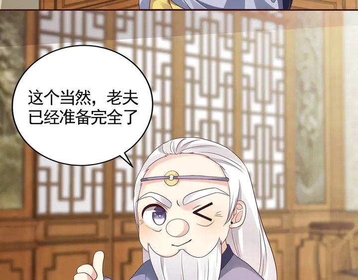 第136话 你也配？73