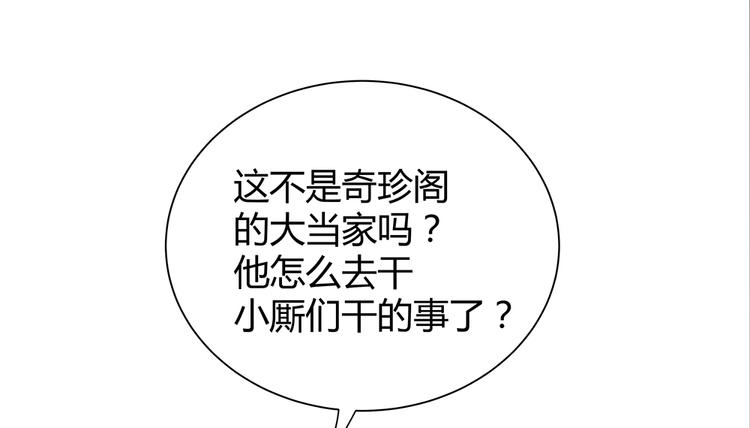 第25话 打脸不停11