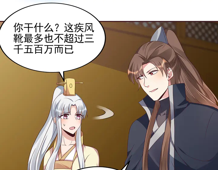 第148话 拍卖会风波49