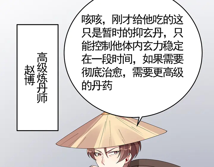 第73话 竟敢小瞧我65