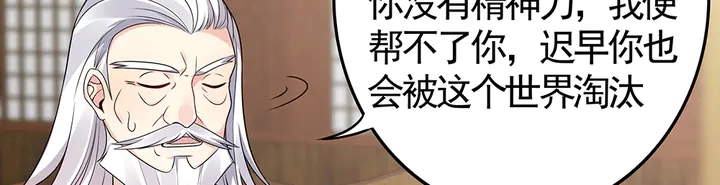 第85话 爷爷，还记得我么？63