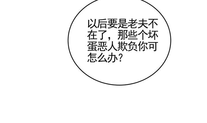 第94话 我是什么人呢？24