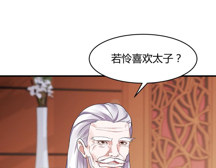 第7话 不再懦弱66