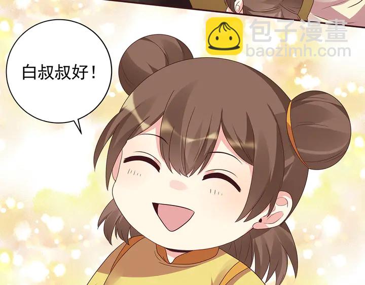第150话 白叔叔与小白67
