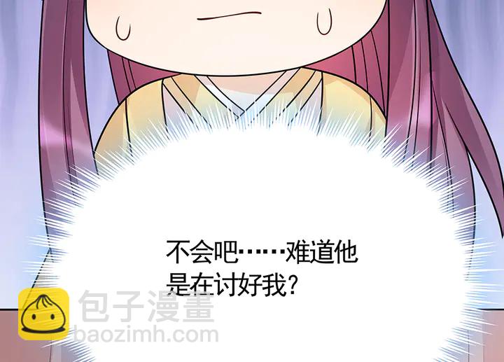 第56话 你在讨好我？98