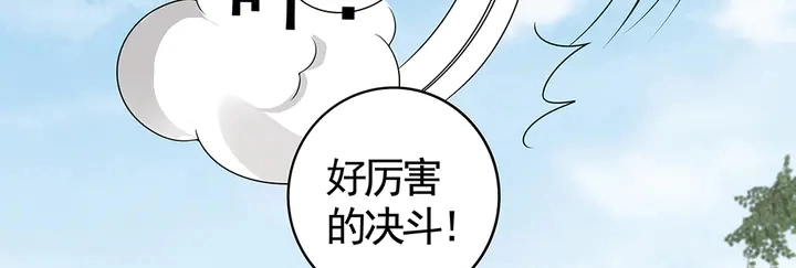 第86话 别动我的女人31