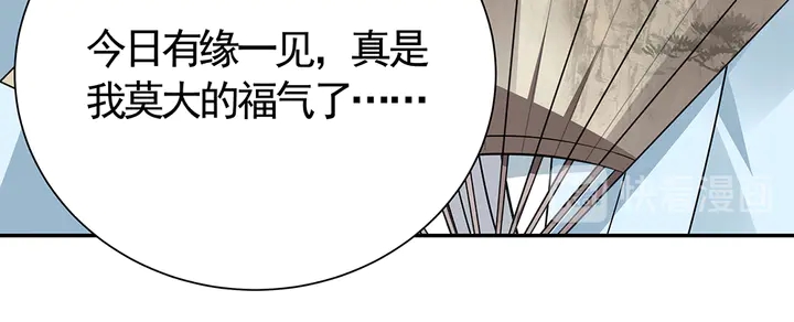 第57话 你可愿成为我的人？81