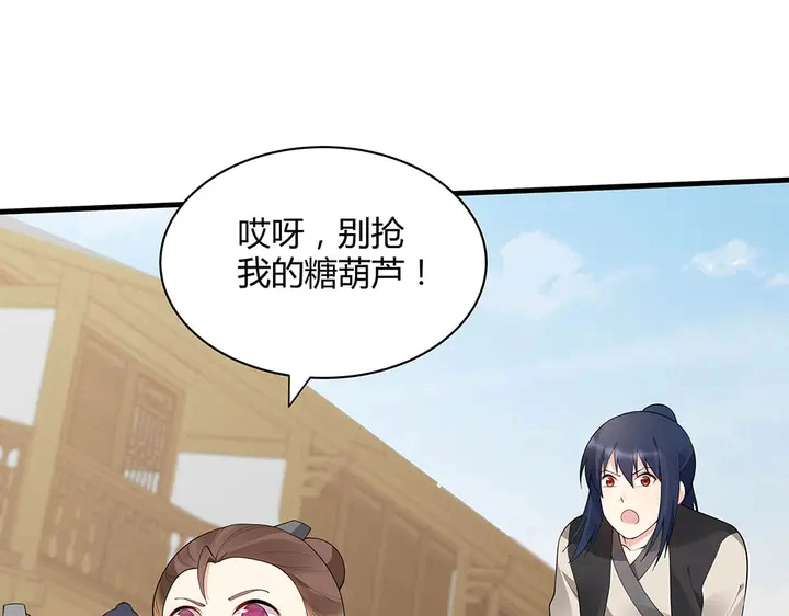 第43话 君若雪成了君无颜？48