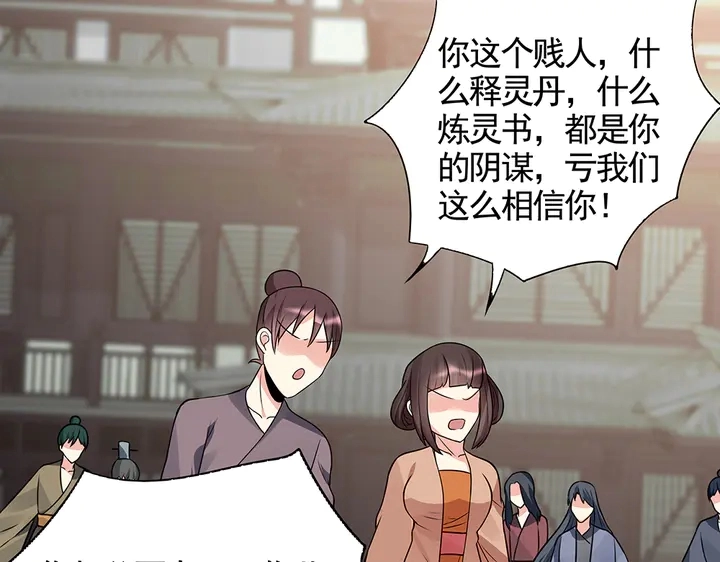 第104话 就这样完了？63