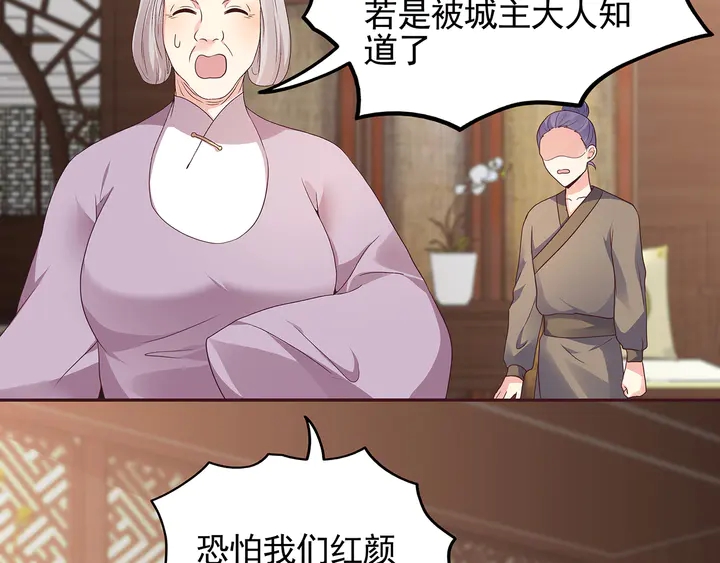 第143话 红颜姑娘竟是...61