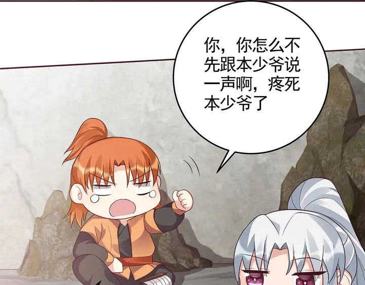第108话 九级玄师65