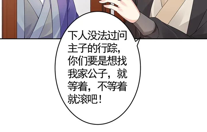 第77话 凶手是你们！18