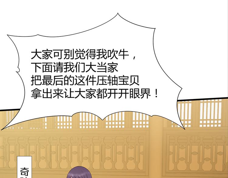第25话 打脸不停7