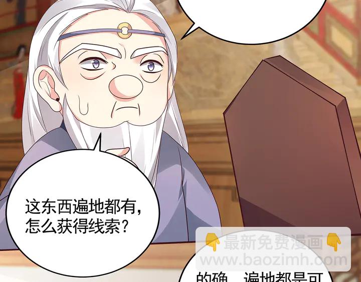 第132话 帝轩的秘密91