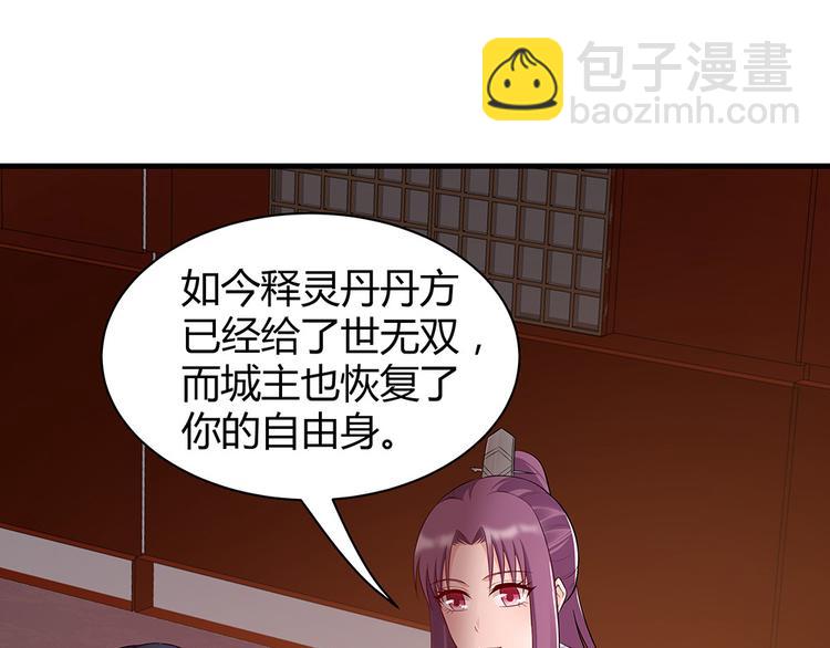 第28话 绝不离你半步88