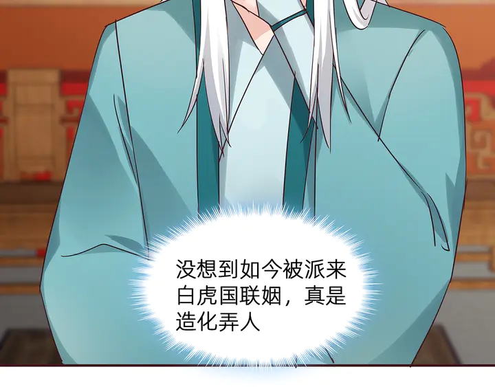第176话 安宁公主47