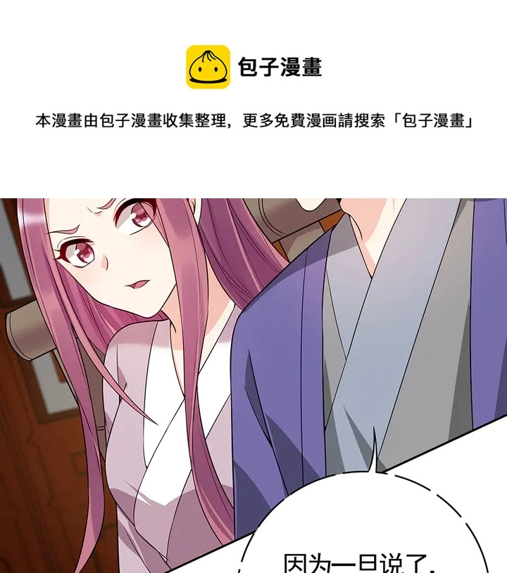 第78话 真相即将揭开？40