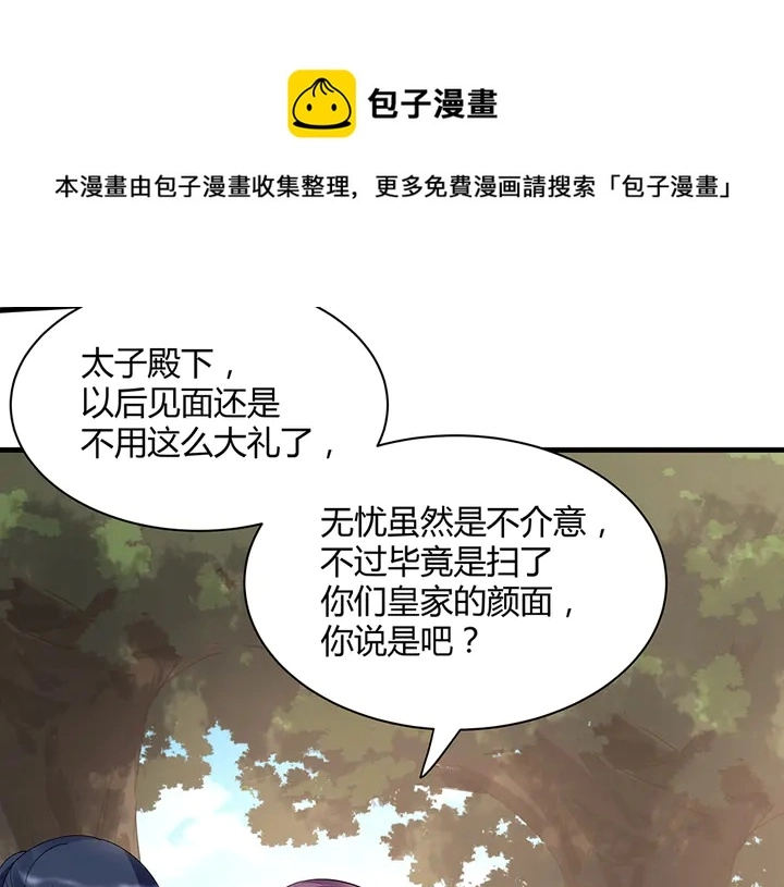第45话 人外有人70