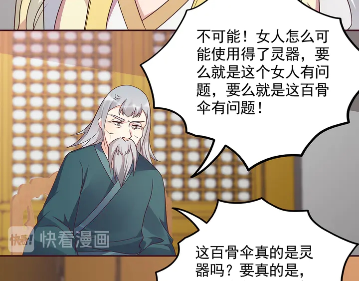 第155话 打脸疼不？33